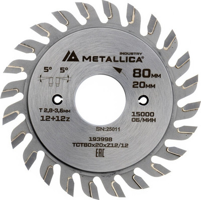 Пильный диск Metallica Industry 80х20мм / 193998 -