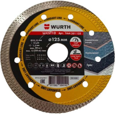 

Отрезной диск алмазный, 1668201125