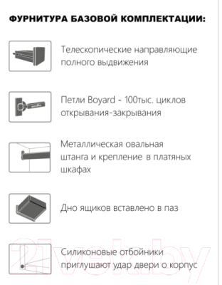Комплект мебели для спальни Империал Диана без ОМ ШК-4 МИ (белый/золото)