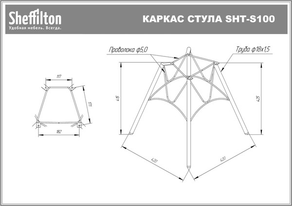 Купить Стул Sheffilton SHT-ST58/S100 A5-7 в Слуцке