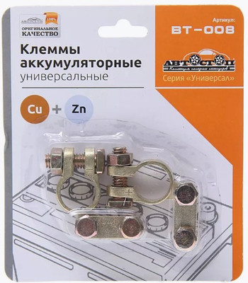 Клемма аккумуляторная Автостоп BT-008 -