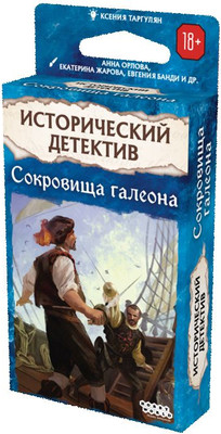 

Настольная игра, Исторический детектив. Сокровища галеона / 952138