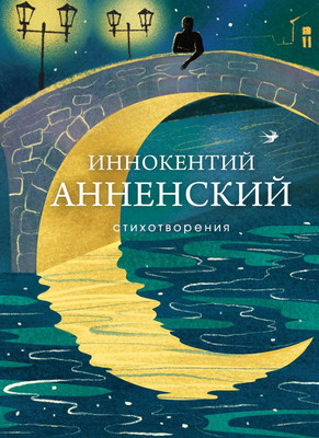 

Книга, Стихотворения, твердая обложка