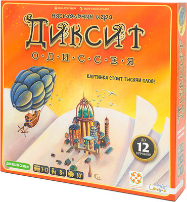 

Настольная игра, Диксит Одиссея / LS109