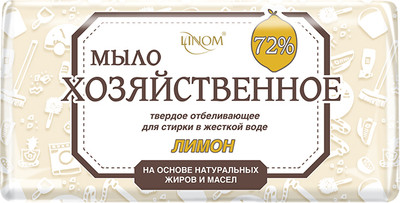 Мыло хозяйственное Linom Лимон 72% (200г) - 