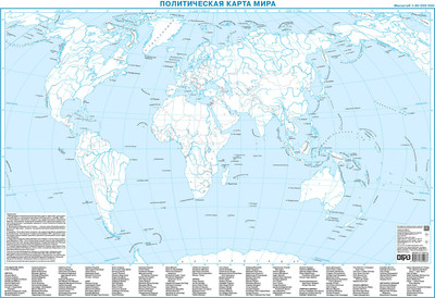 

Настенная карта, Политическая карта мира и контурная карта. Двусторонняя А1