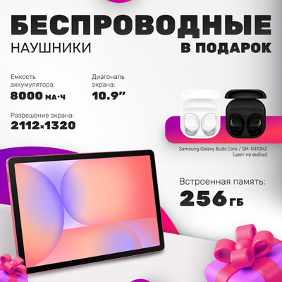 Планшет Samsung Galaxy Tab S10 Lite 5G 8GB/256GB / SM-X406BZRECAU (коралловый) - 
