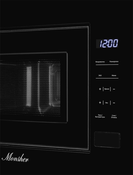 Купить Микроволновая печь Monsher MMH 1020 B  