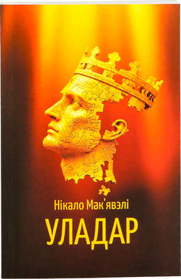 Художественная книга Попурри Уладар