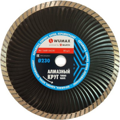 

Отрезной диск алмазный, 1668156230