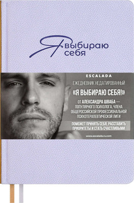 

Ежедневник, Джут / 70645