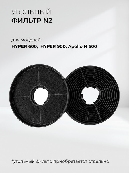 Купить Вытяжка скрытая Lex Hyper 900 IX в Солигорске