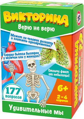 Настольная игра Русский стиль Викторина Верю не верю Удивительные мы / 02064 -