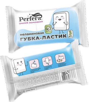 Набор губок хозяйственных Perfera Меламиновые (3шт) -