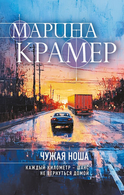 

Книга, Чужая ноша, твердая обложка