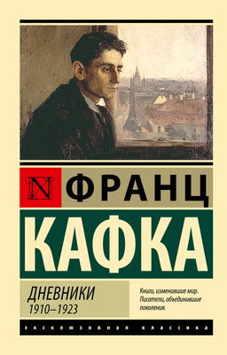 

Книга, Дневники, мягкая обложка