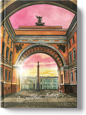 

Записная книжка, Грезы. По улочкам Питера / КЗИФ51284637