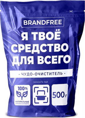 Универсальное чистящее средство BRANDFREE на основе активного кислорода (500г) - 