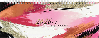 Планинг Феникс+ Экспрессия 2026 / 71587 (64л) -