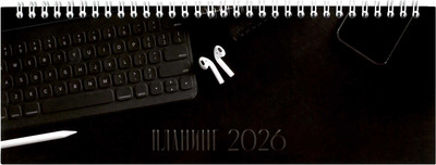 Планинг Феникс+ Офис 2026 / 71584 (64л) -