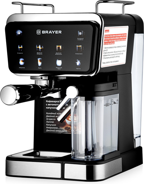 Купить Кофеварка эспрессо Brayer BR1128 в Молодечно