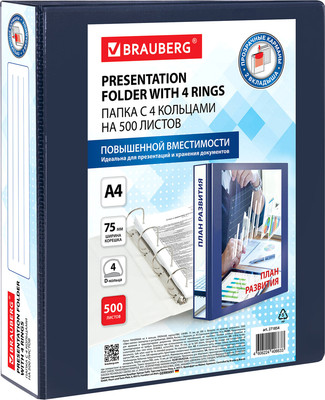 Папка-регистратор Brauberg Office / 271854 (синий) - 