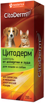 Изображение товара Шампунь для животных CitoDerm От аллергии и зуда / D106 (200мл)