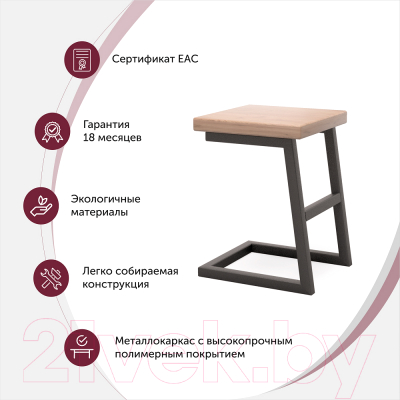 Табурет Millwood СДН-6 Арне 2 (дуб темный/металл черный)