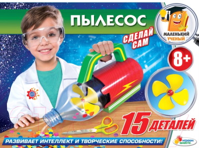 Научная игра Играем вместе Школа ученого. Пылесос на батарейках / TX-10006