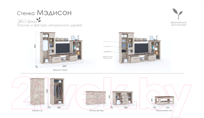 Тумба Империал Мэдисон 2д4ящ (дуб эндгрейн/дуб экспрессив/бронзовый)