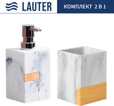 Набор аксессуаров для ванной Lauter 21BCO50-1C + 21BCO50-1A (2 предмета) - 