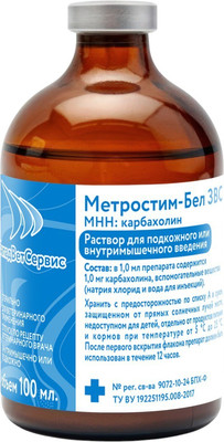 Раствор для лечения послеродовых осложнений ЗападВетСервис Метростим-Бел ЗВС (100мл) - 