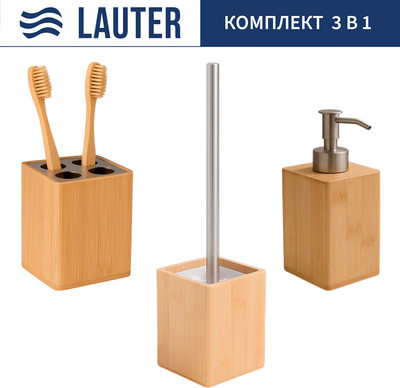 Набор аксессуаров для ванной и туалета Lauter 21BWO39C + 21BWO39A + 21BWO39F (3 предмета) - 