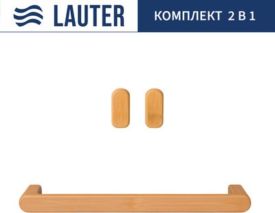 Набор аксессуаров для ванной Lauter 21BWO58C-2 + 21BWO58A (2 предмета) - 