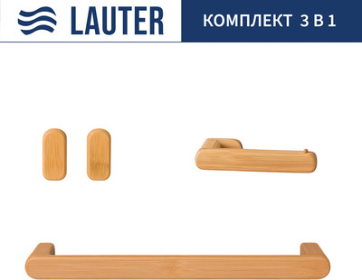 Набор аксессуаров для ванной и туалета Lauter 21BWO58C-2 + 21BWO58A + 21BWO58B (3 предмета) - 
