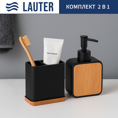 Набор аксессуаров для ванной Lauter 21BPO64C + 21BPO64A (2 предмета) - 