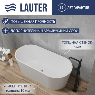 Ванна акриловая Lauter 21001C (отдельностоящая) - 