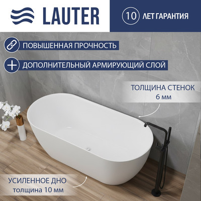 Ванна акриловая Lauter 21009 (отдельностоящая) - 