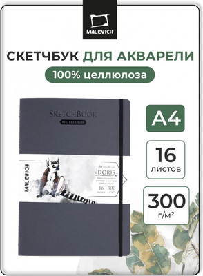 

Скетчбук, Doris / 401627