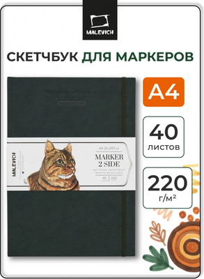 

Скетчбук, 401147