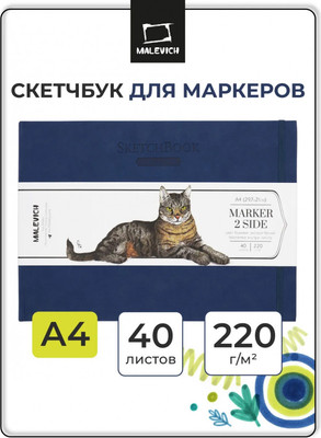 

Скетчбук, 401148