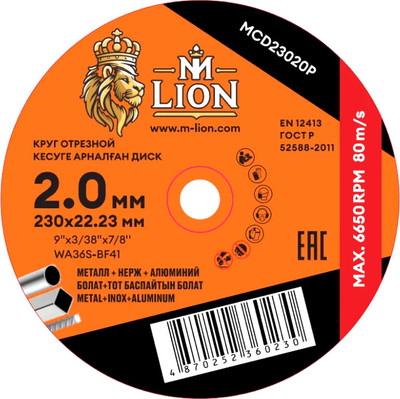 Отрезной диск M-Lion T41-230x2.0x22.2мм / MCD23020P - 