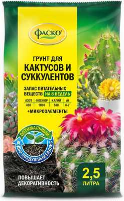 Грунт для растений Фаско Цветочное счастье для кактусов (2.5л) - 