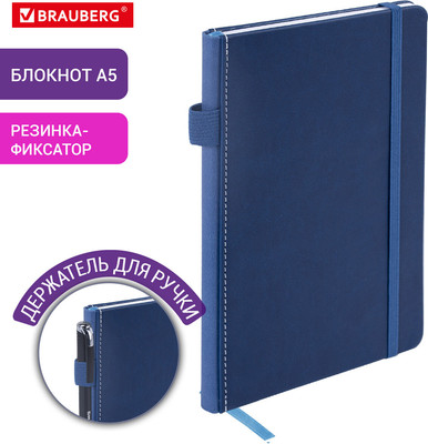 Ежедневник Brauberg Edge / 117149 (80л, синий) - 