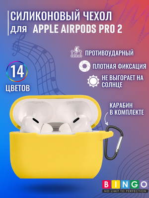 

Чехол для наушников, Silicone для Apple AirPods Pro 2