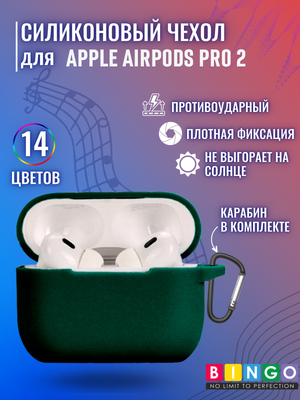 

Чехол для наушников, Silicone для Apple AirPods Pro 2