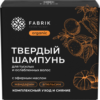 Твердый шампунь для волос Fabrik Cosmetology С эфирным маслом Мандарин (55г) -