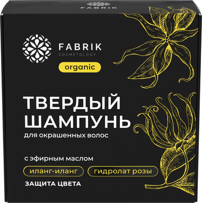 Твердый шампунь для волос Fabrik Cosmetology С эфирным маслом Иланг-иланг (55г) -
