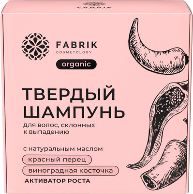 Твердый шампунь для волос Fabrik Cosmetology С эфирным маслом Красный перец (55г) -