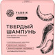 Твердый шампунь для волос Fabrik Cosmetology С эфирным маслом Красный перец (55г) - 